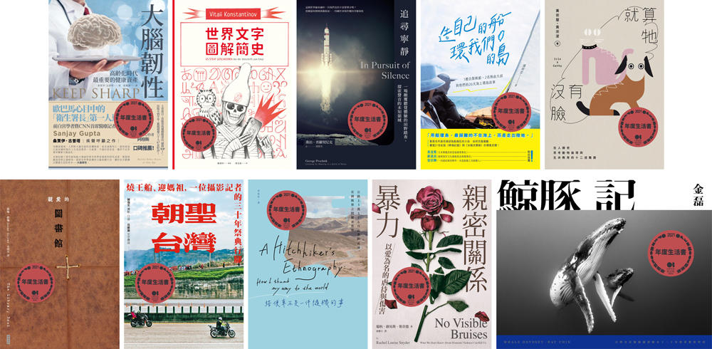 2021 openbook 年度生活書