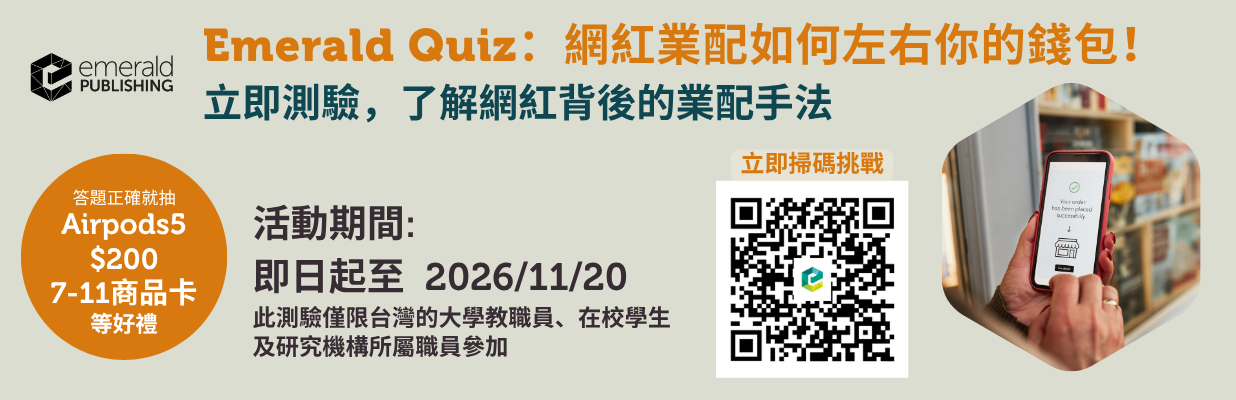 Emerald Quiz 2026