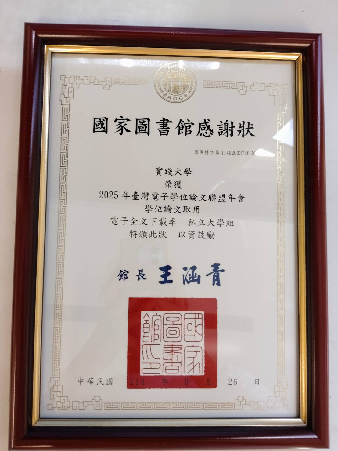 電子全文下載率